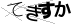 CAPTCHA